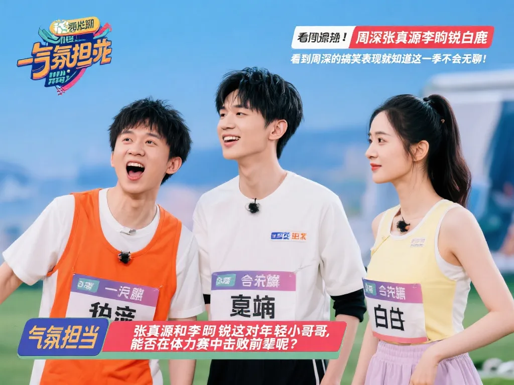 友谊赛一直
